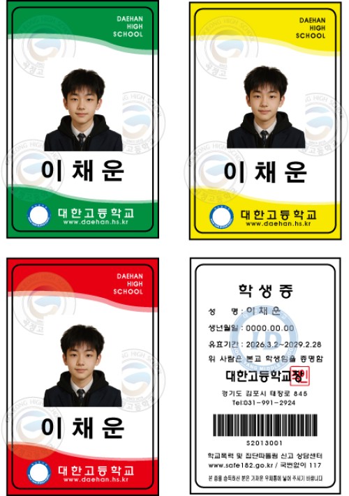 학생증 샘플2